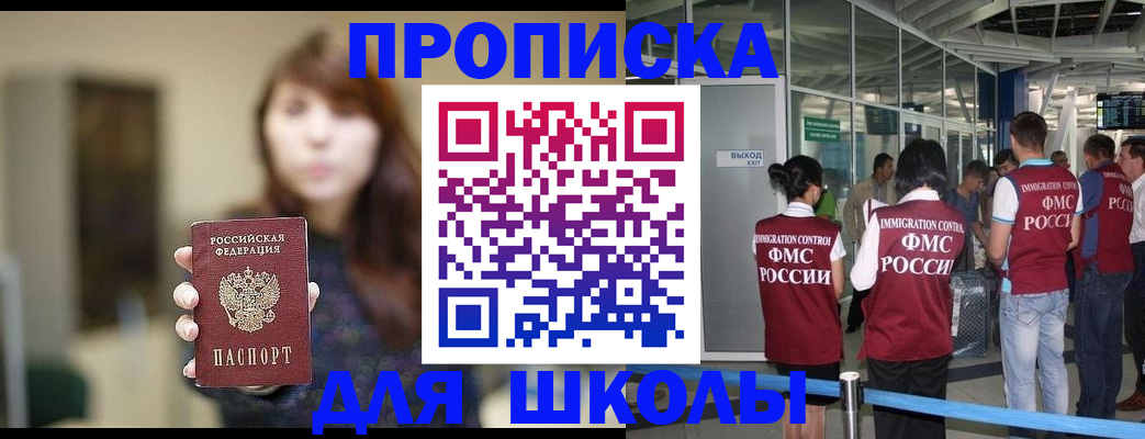 прописка от собственника в Павловске