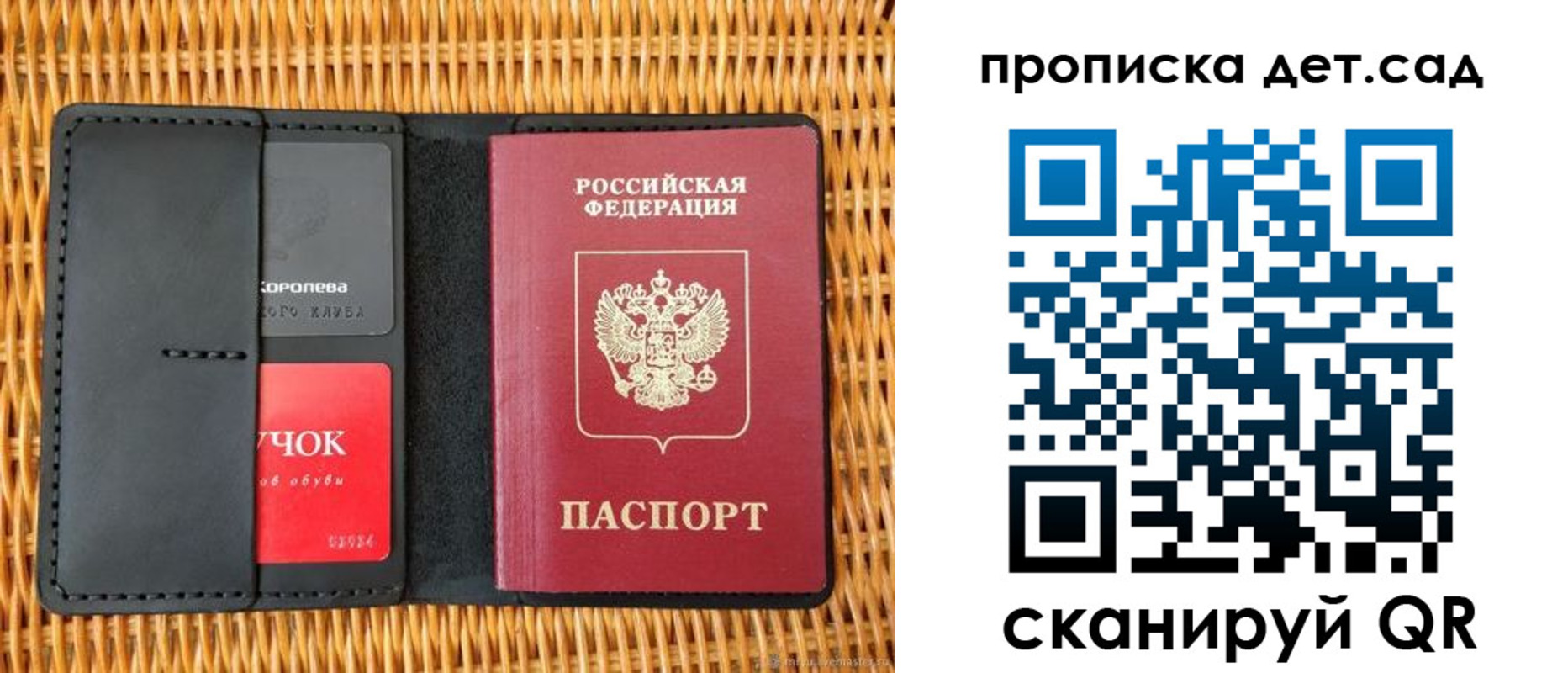 прописка от собственника в Павловске