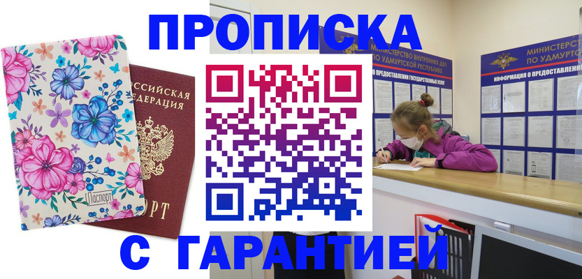 прописка поиск в Павловске